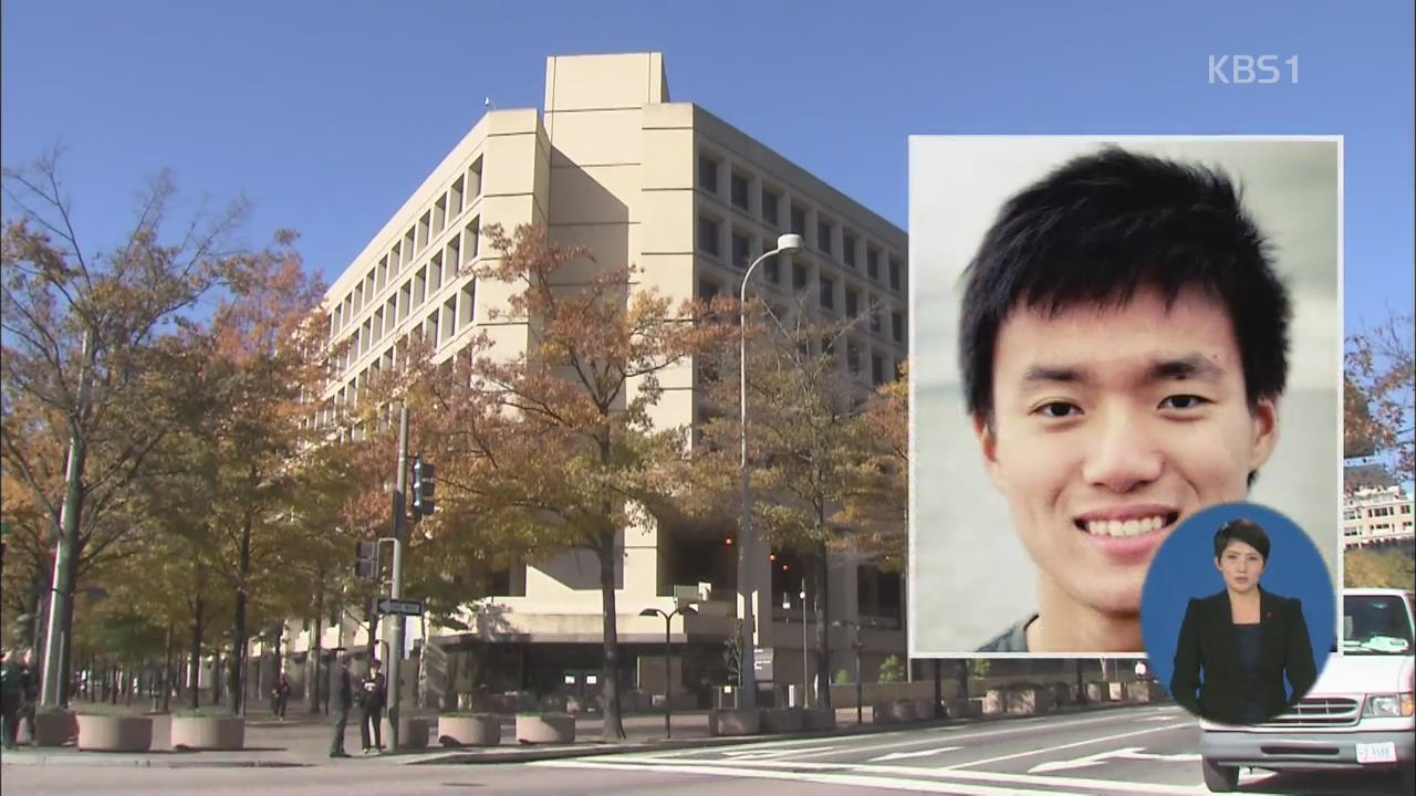 ‘하버드 폭발물 소동’ 한국 학생이 거짓 신고