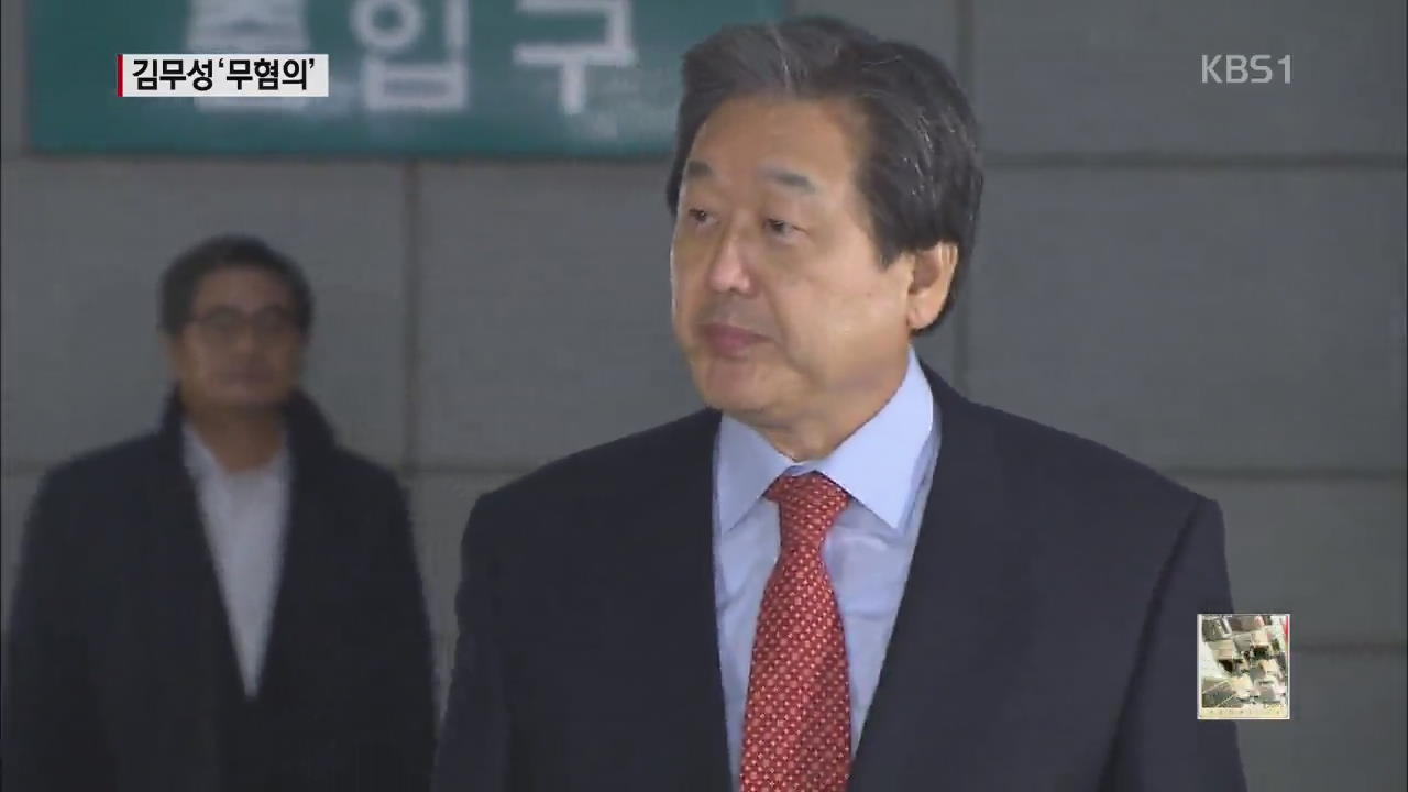 검찰 “‘회의록 유출’ 김무성 의원 무혐의”