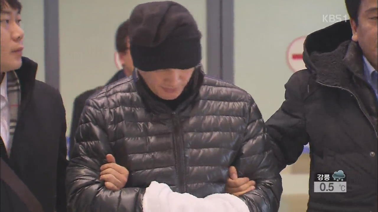 3900억 사기범 변인호, 14년 만에 국내 송환