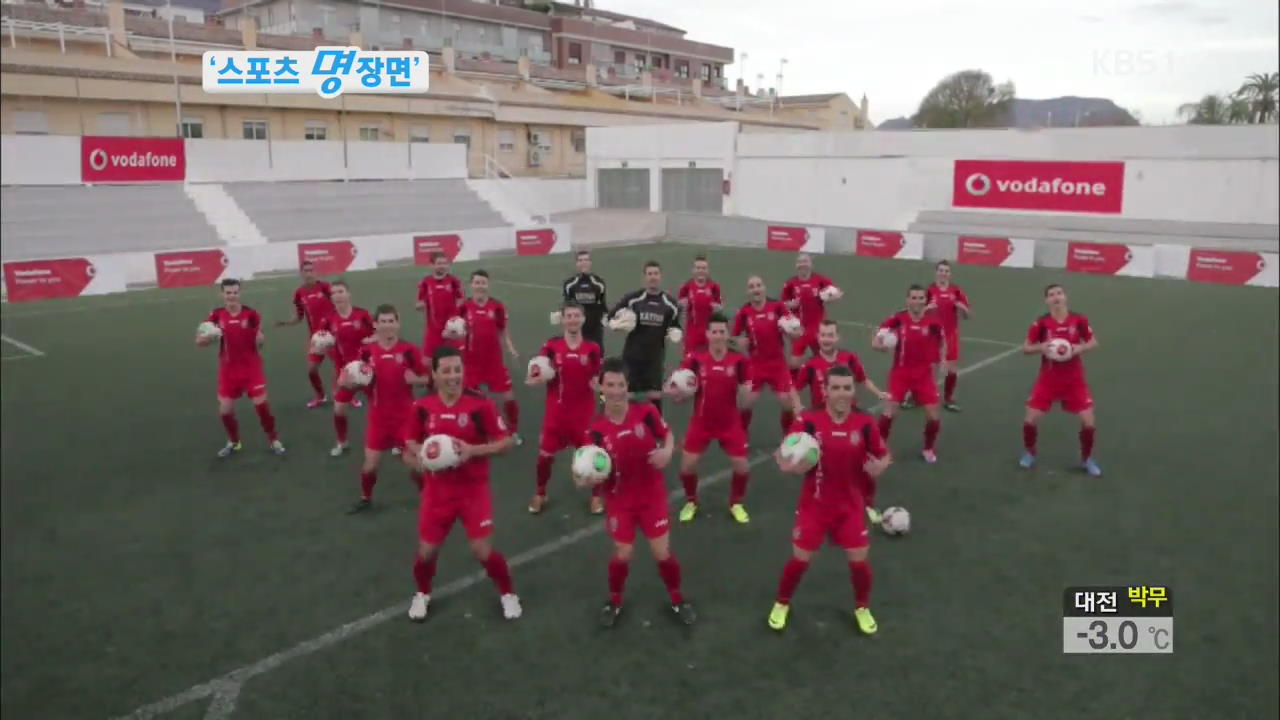 [주간 베스트 명장면] 강팀에 맞서는 유쾌한 자세~