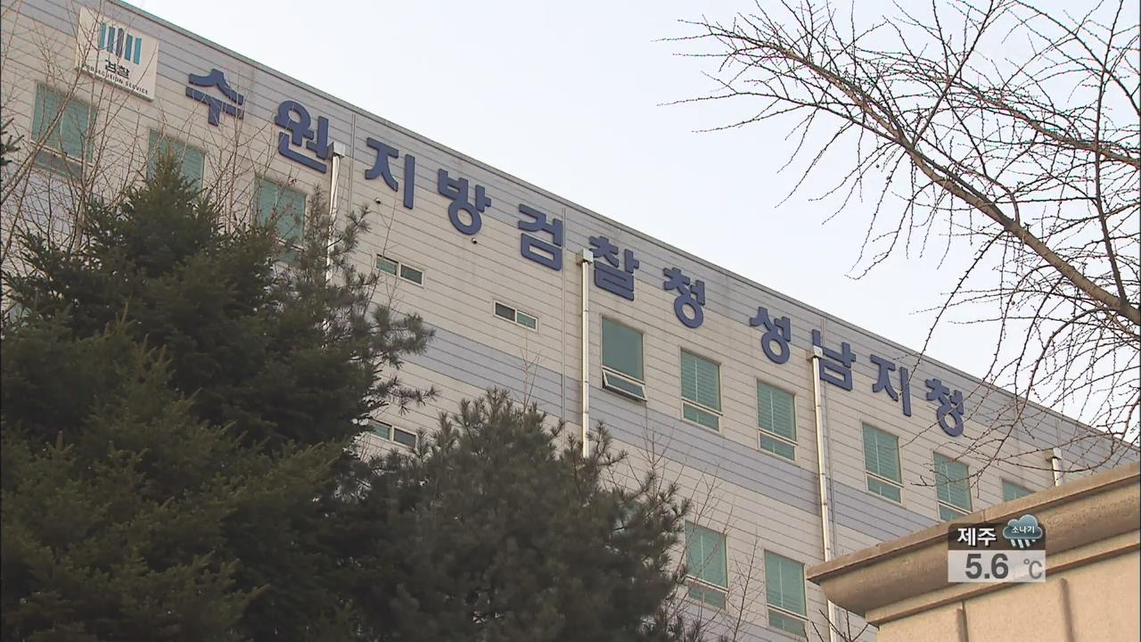 검찰 조사 중 마약 삼킨 피의자 결국 사망
