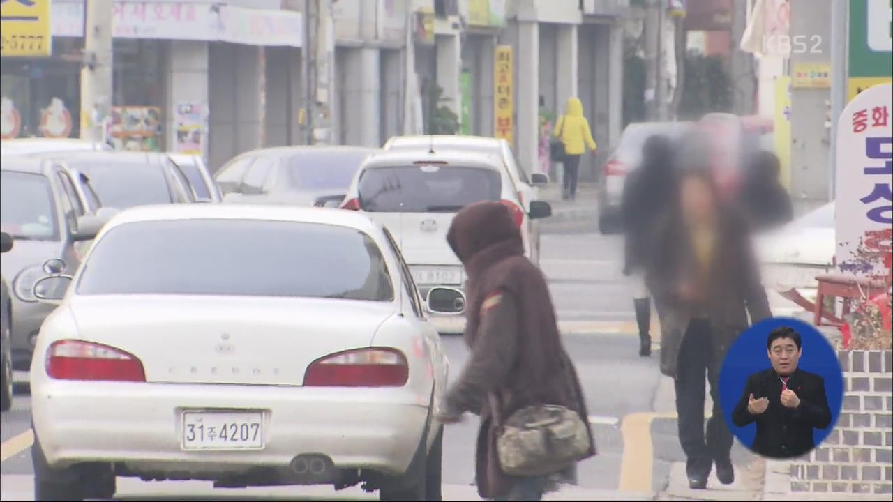 고의사고 보험사기…‘손목치기’ 수법 다양