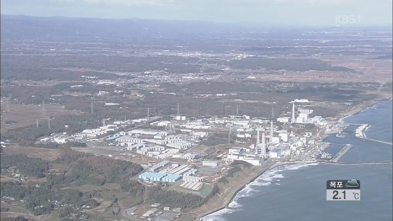 일 후쿠시마 원전 오염수 또 누출…“제거작업 연장”
