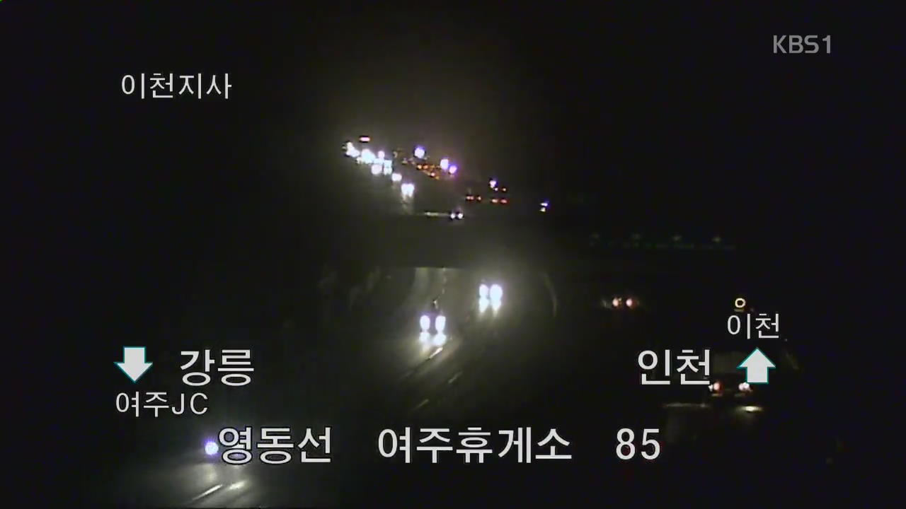 이 시각 교통상황