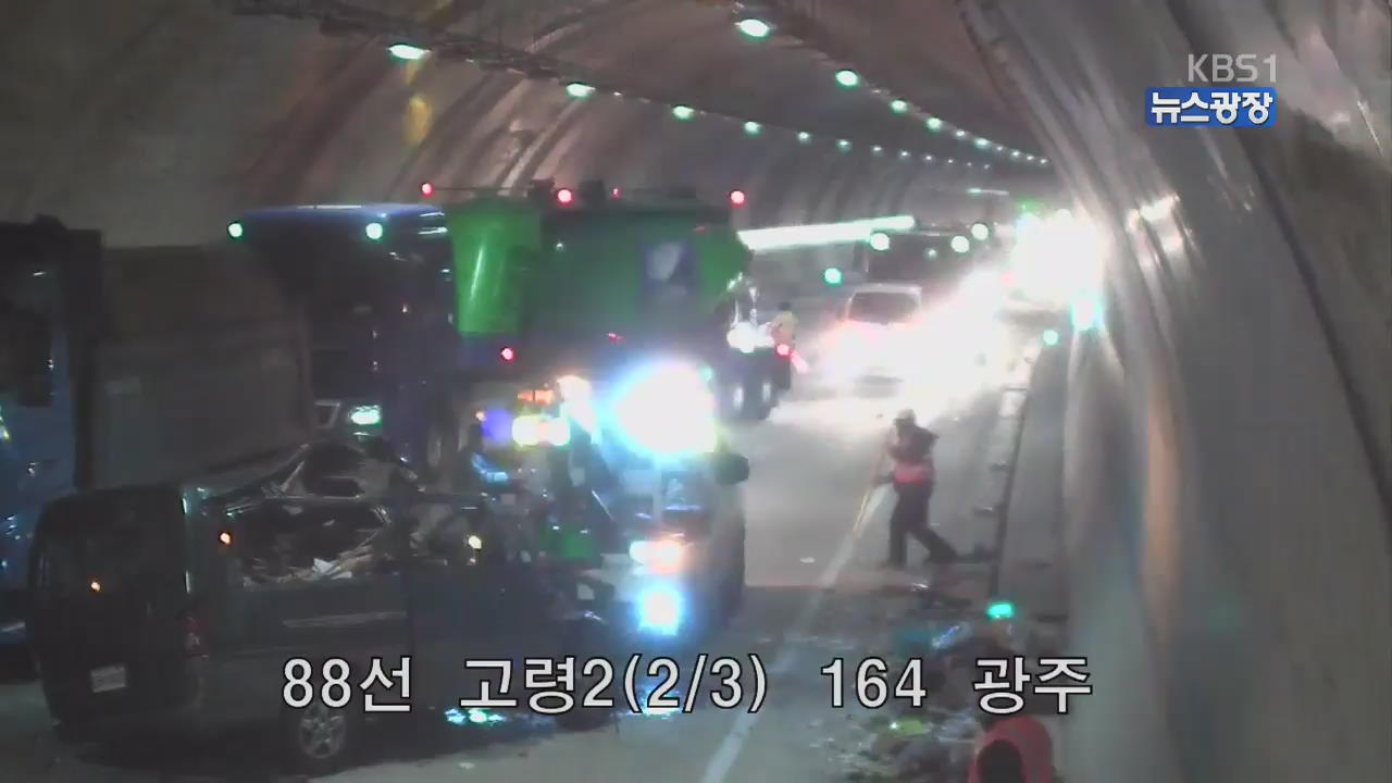 이 시각 고속도로
