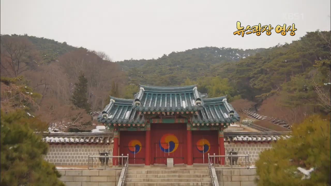 [뉴스광장 영상] 현충사