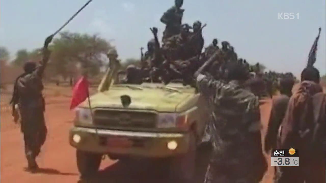 남수단 정부군-반군, 평화협상 합의