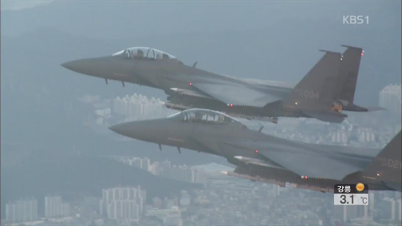 F-15K 첫 편대비행 “영공수호 이상 무”