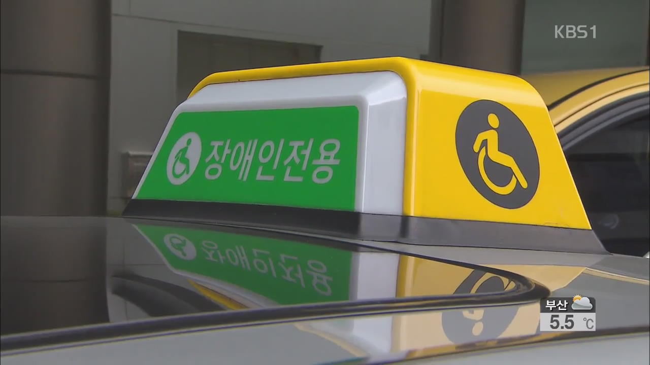 서울시 2017년까지 장애인 콜·저상 버스 대폭 확대