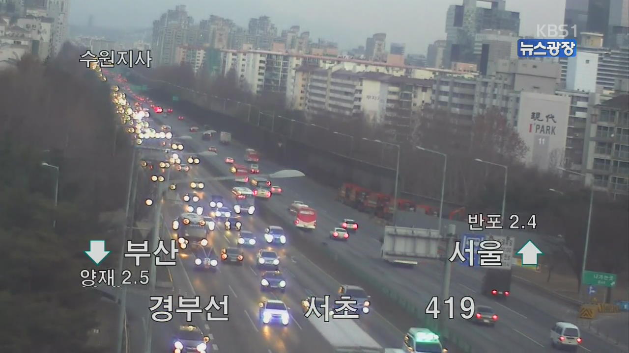 이 시각 교통정보