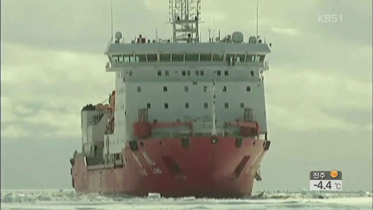 미국, 남극서 조난된 중국 쇄빙선 구조 나서