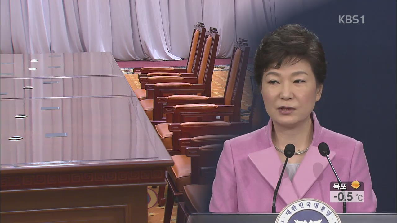 박 대통령 “통일은 대박” 설맞아 이산상봉 제안