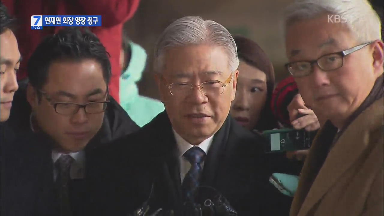 검찰, 동양 현재현 회장 등 4명 구속영장 청구