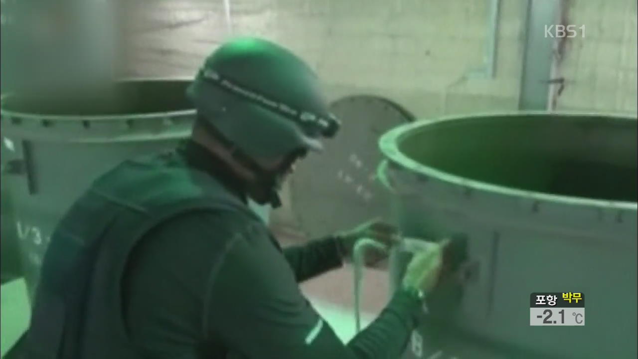 시리아 화학무기 폐기 시작…내전은 계속