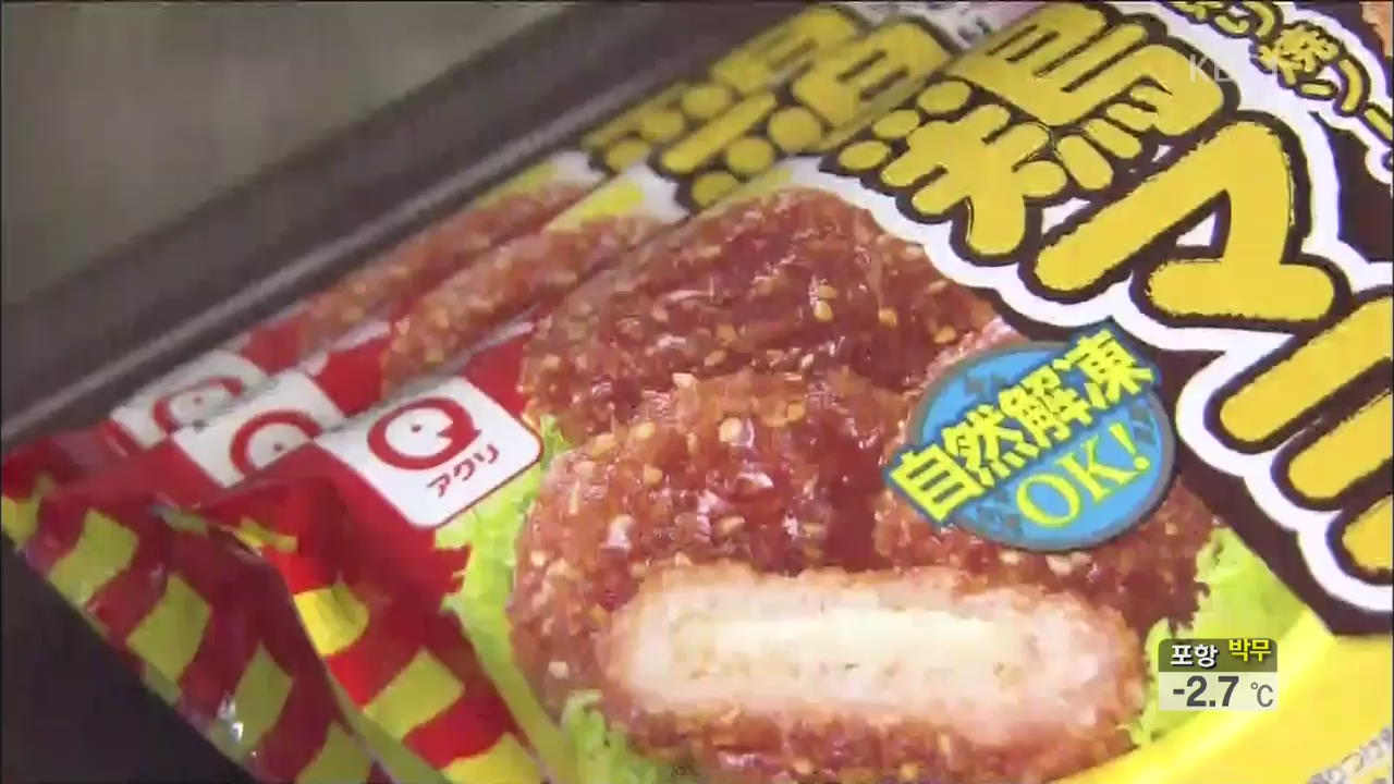 일본 냉동식품서 농약 검출 피해 확산