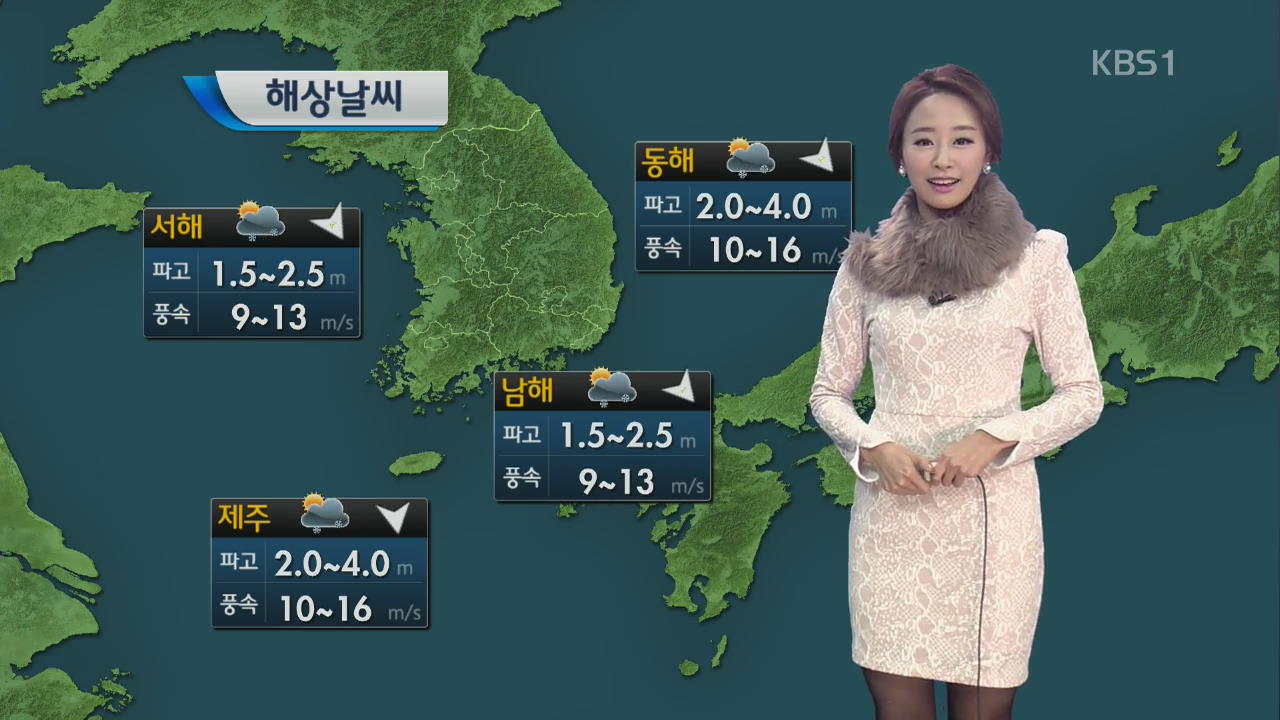 내일 아침 기온 더 내려가…서울 -10도·철원 -17도