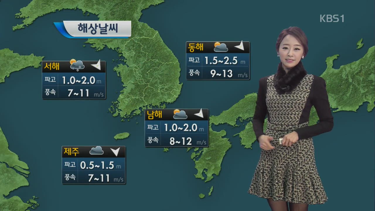 다음 주 다시 한파…월요일 서울 아침 기온 -10