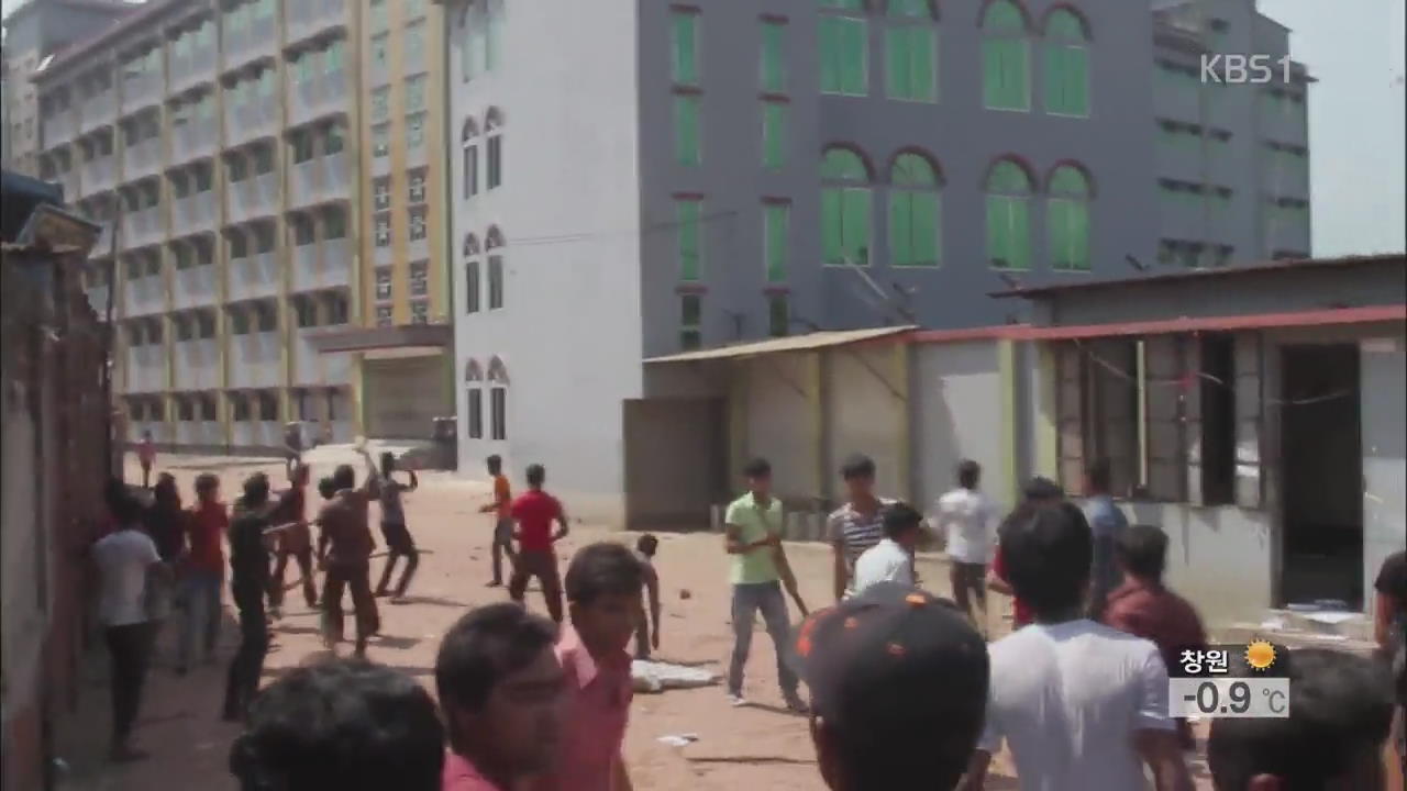 방글라데시 한국 공단 시위…1명 사망