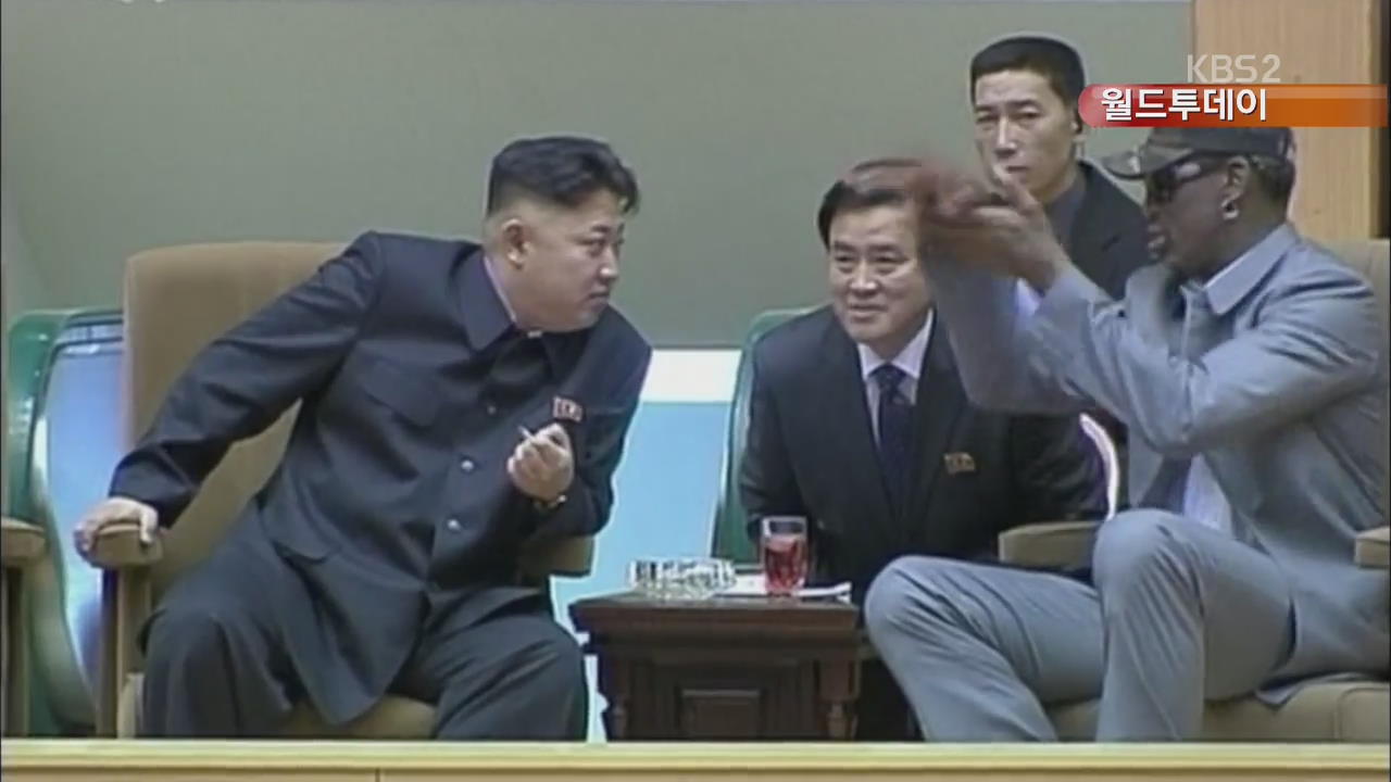 [월드투데이] 농구스타 로드먼 방북…뒷말만 무성 외