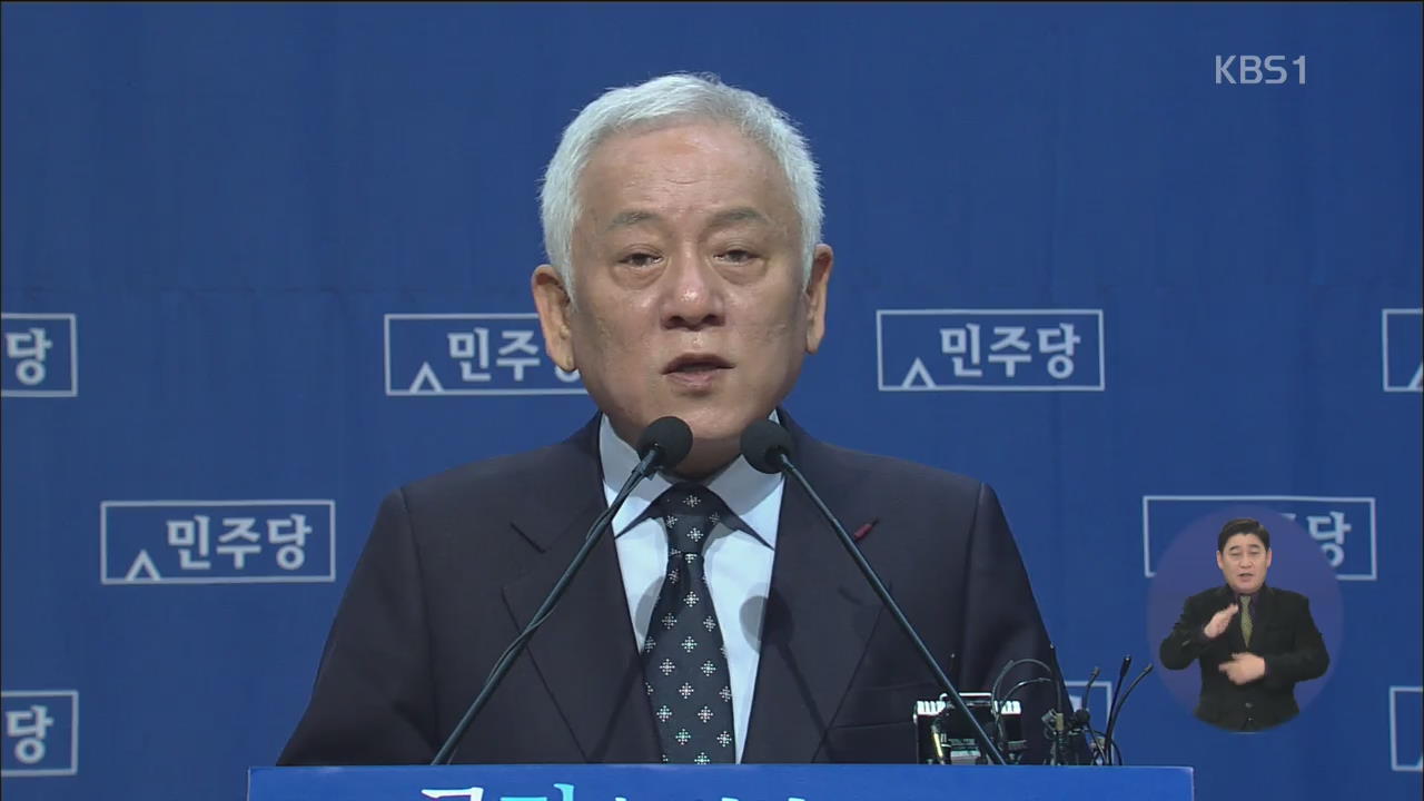 김한길 “변화·혁신으로 지방선거 승리하겠다”