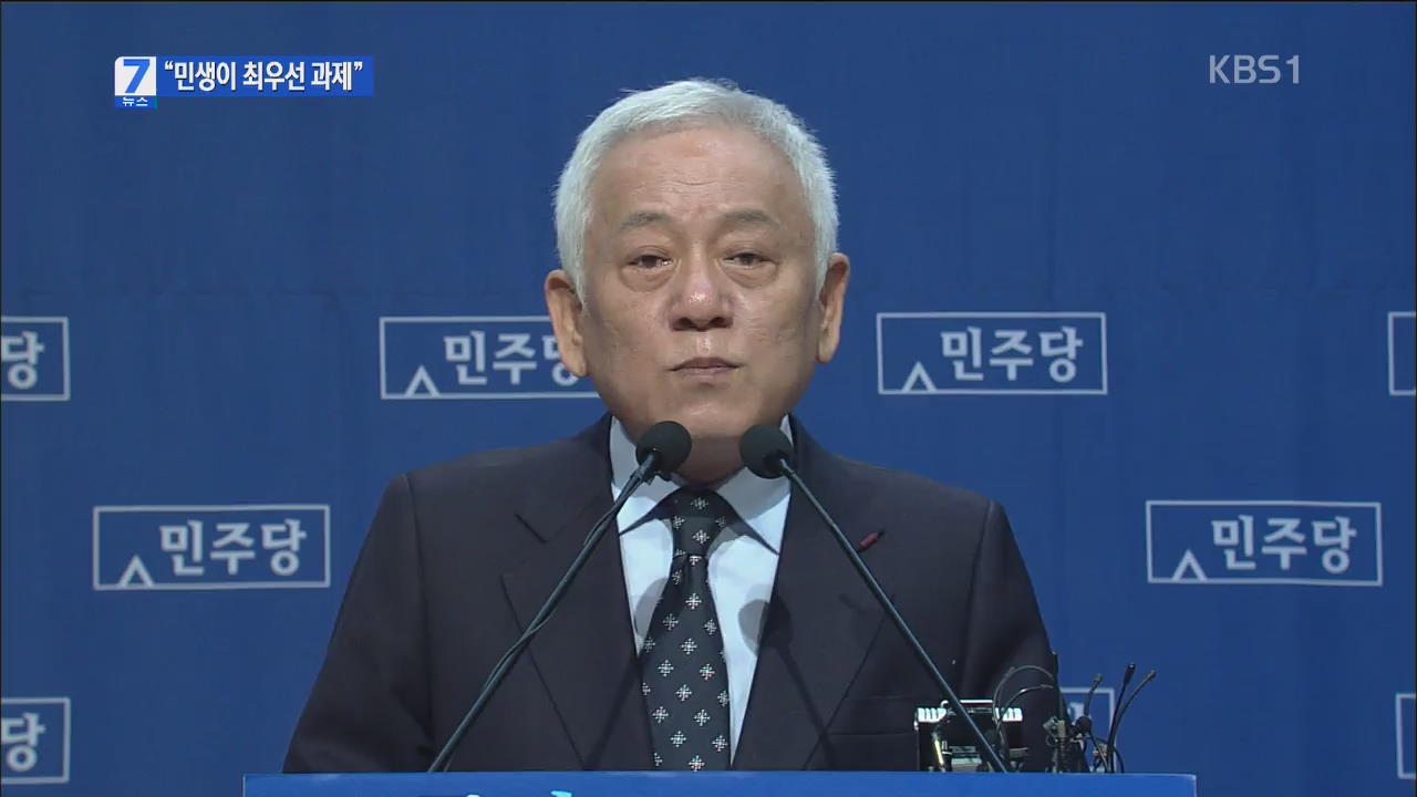 김한길 “변화·혁신으로 지방선거 승리하겠다”