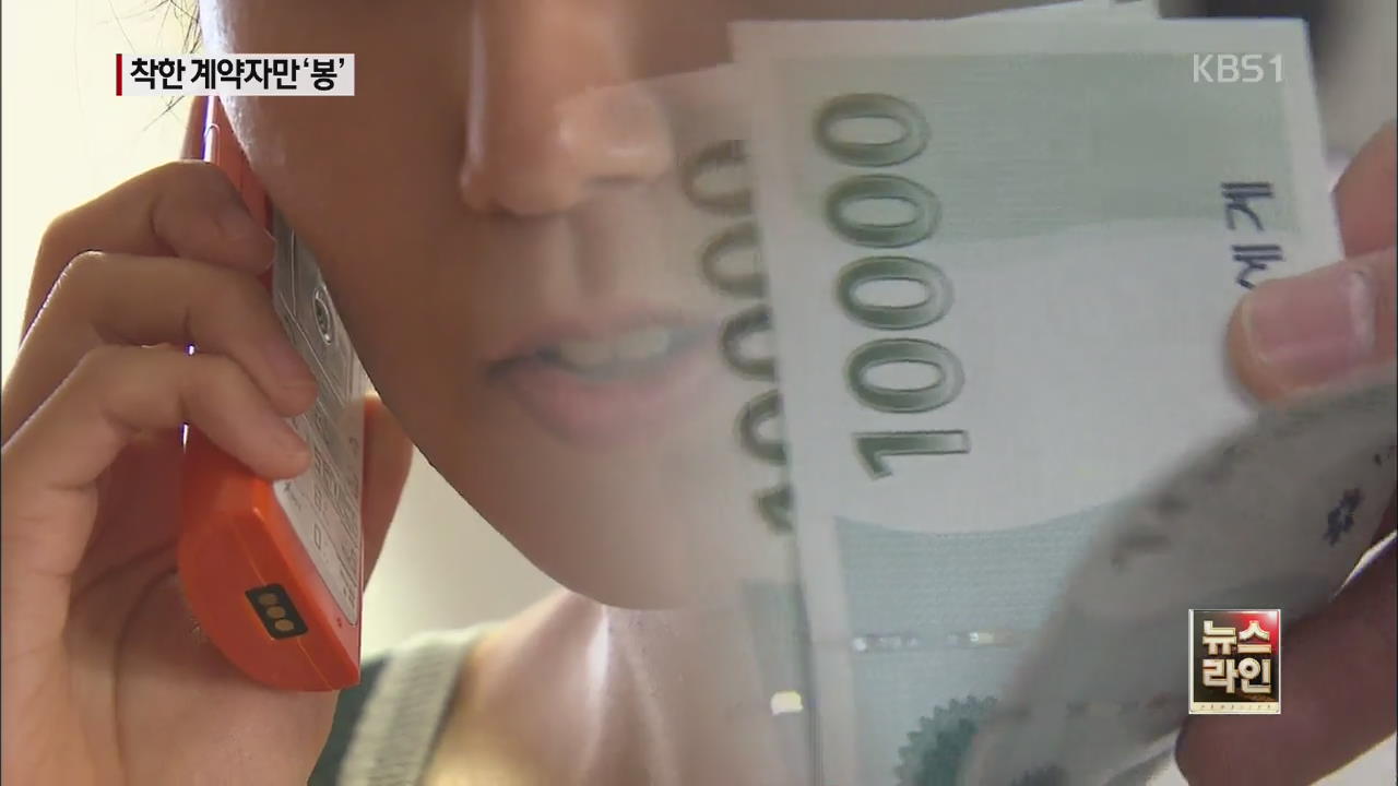 통신사 장기 가입자 역차별…왜?