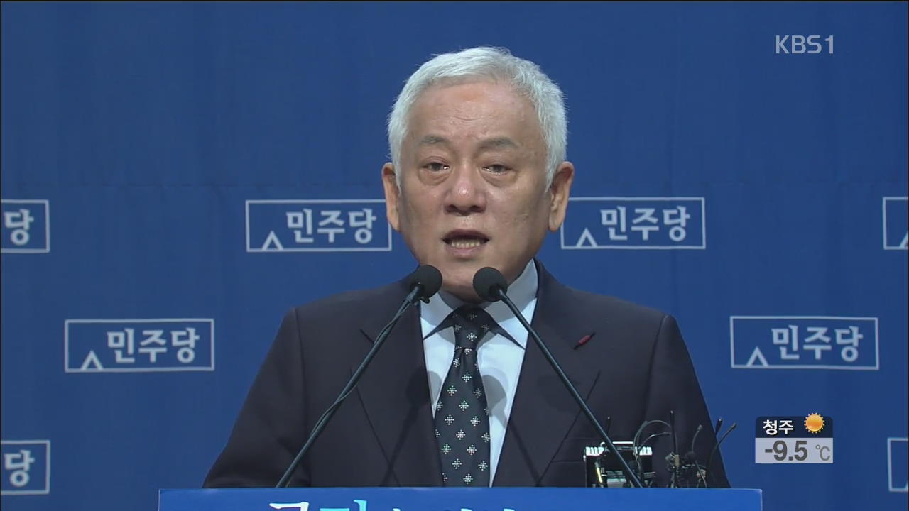 김한길 신년회견 “변화-혁신으로 지방선거 승리”