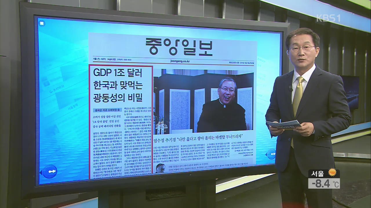 [김진업의 신문 브리핑] GDP 1조 달러 한국과 맞먹는 광둥성의 비밀