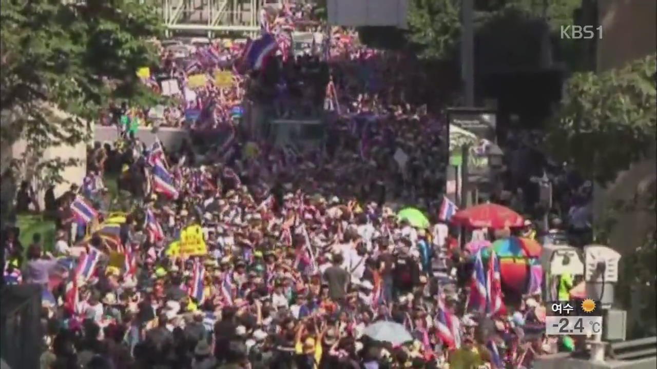 잉락 태국 총리, 총선 연기 논의 제안