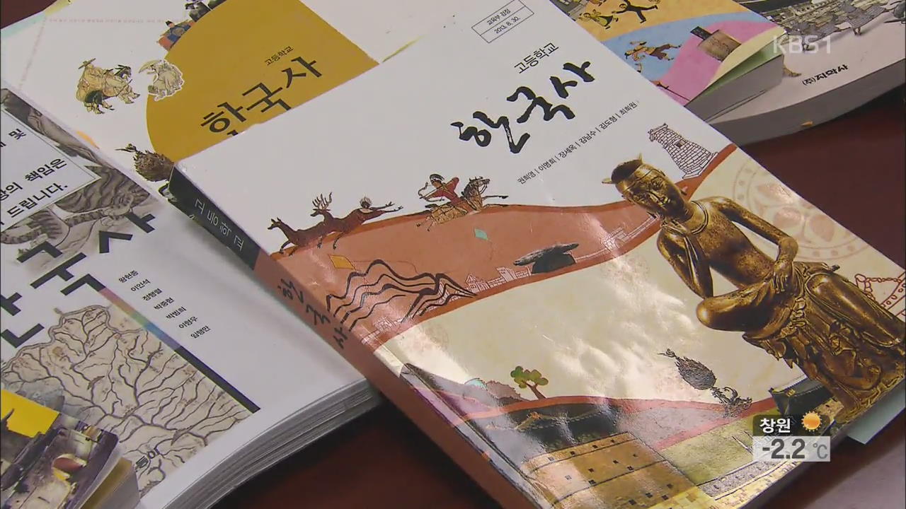 교학사 교과서, 또 7백여 건 자체 수정