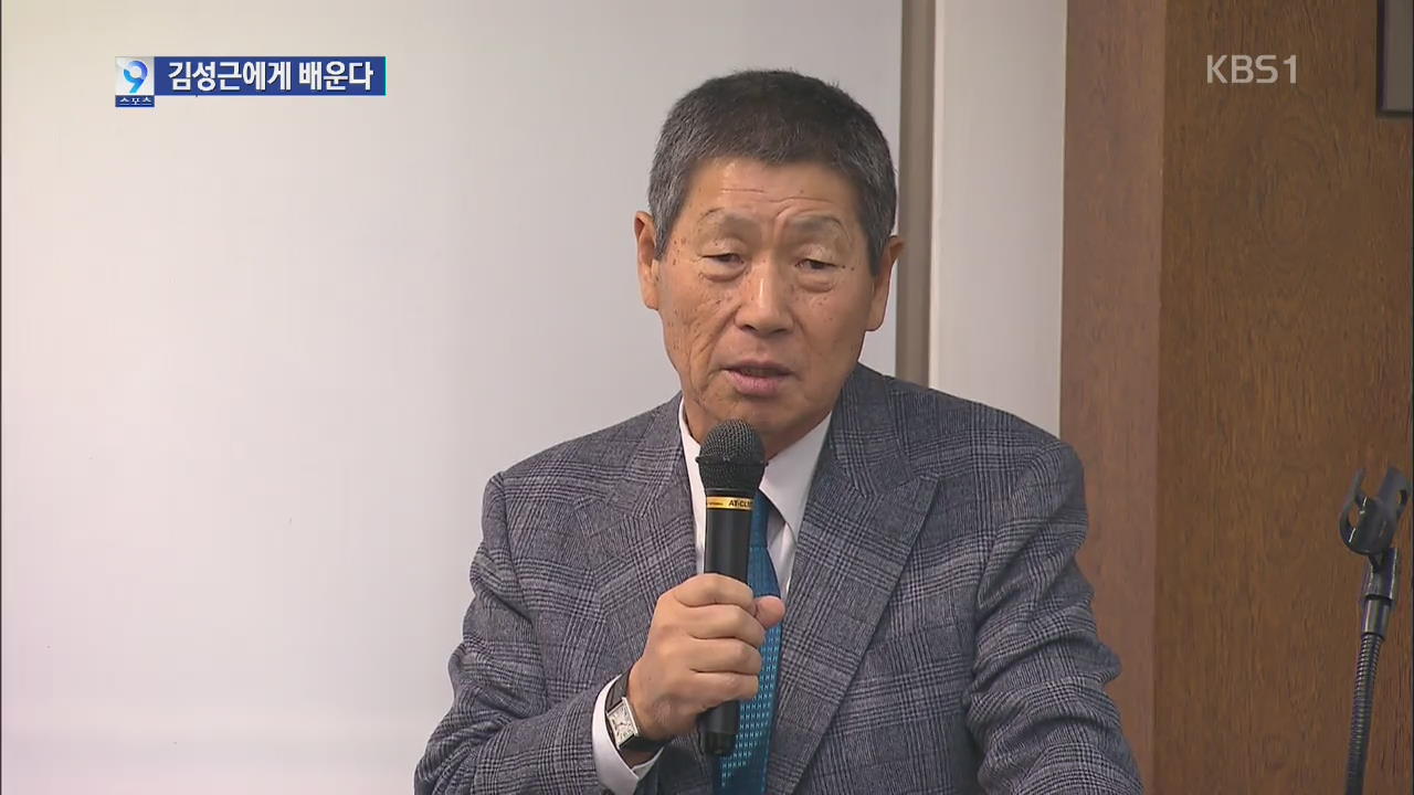 야신 충고 “독해야 산다” 프로정신 강조