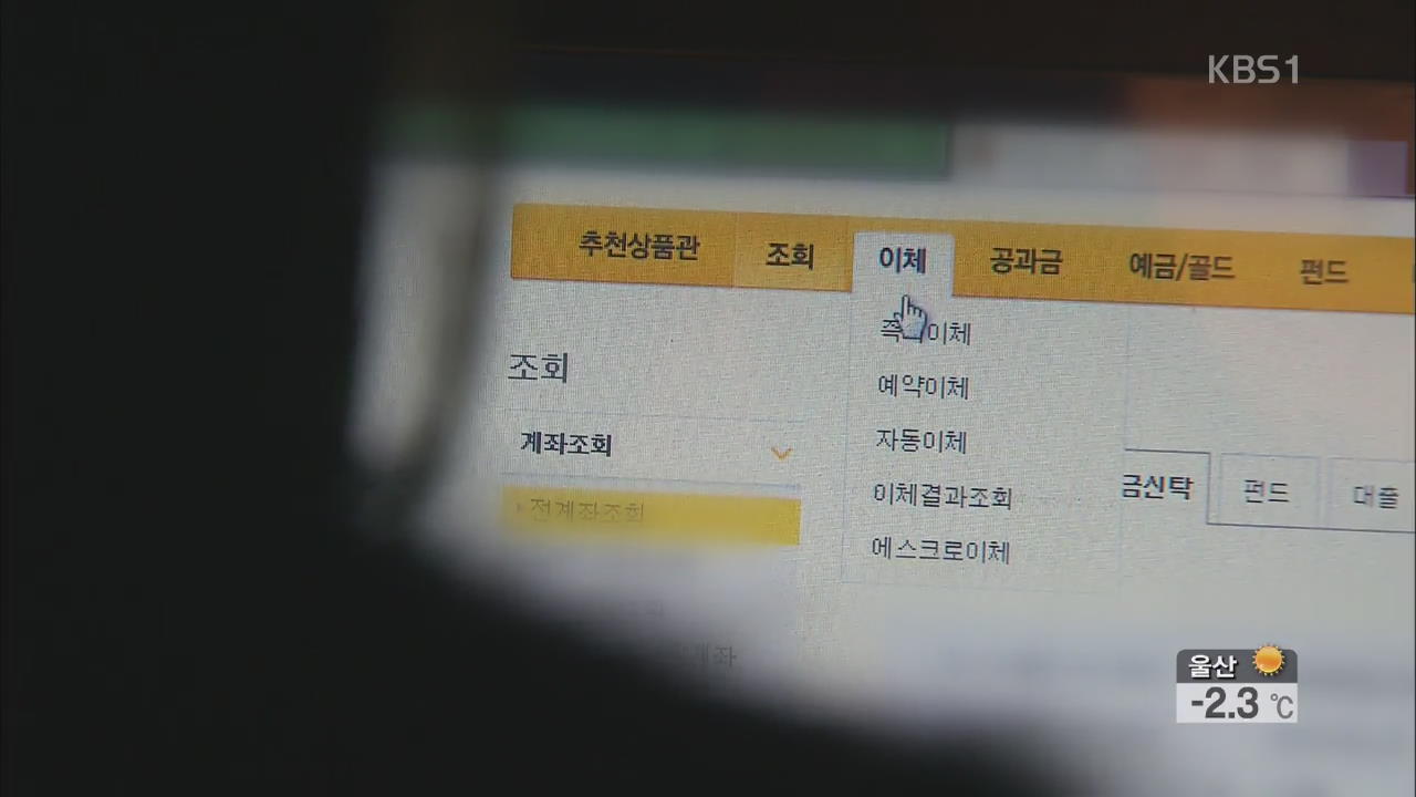 개인정보 유출 2차 피해?…고객 불안감 확산