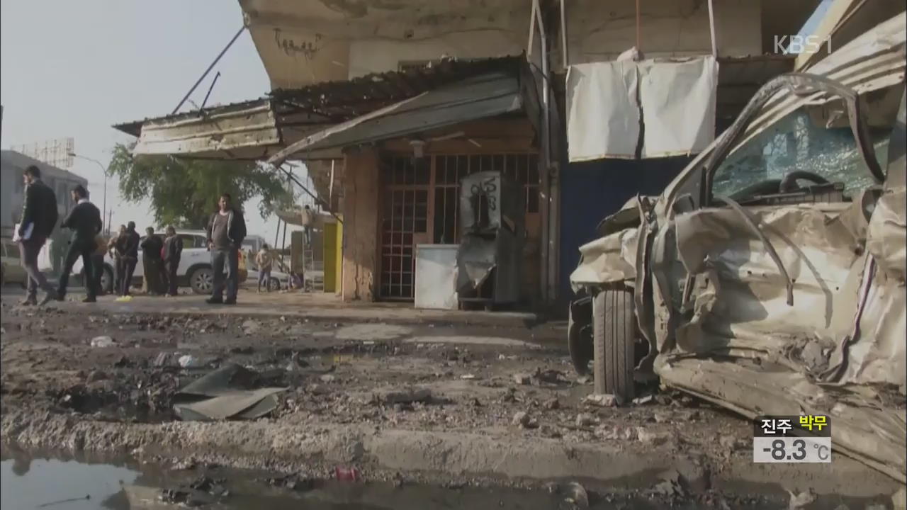 이라크 또 연쇄 자살 폭탄 테러, 수십명 사망