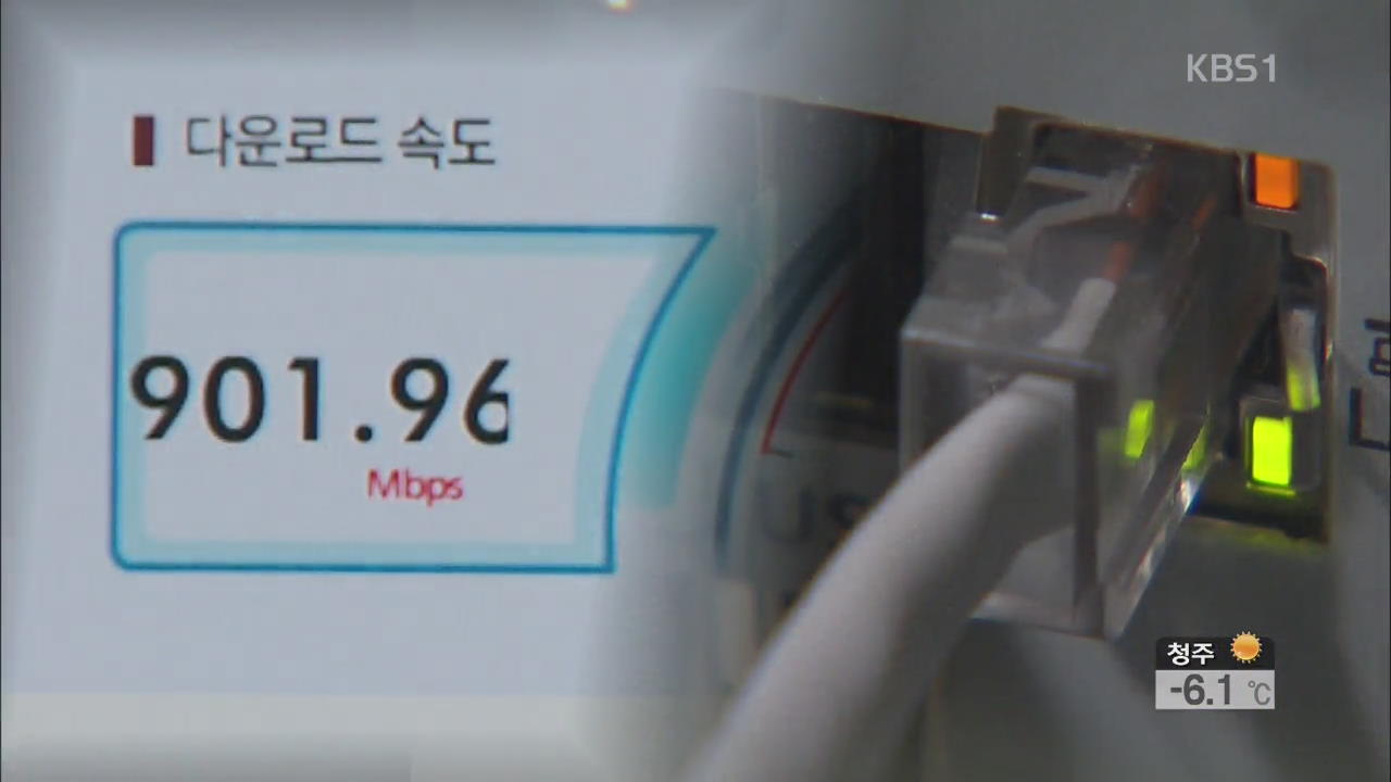 ‘영화 10초면 내려받는’ 기가인터넷 본격 상용화