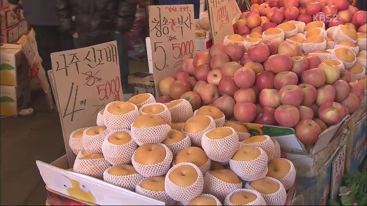 설 차례상 비용 18만 7천 원…작년보다 감소