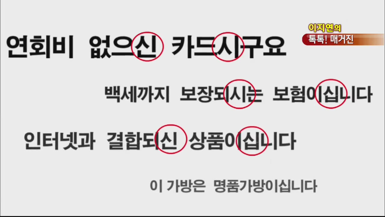 [톡톡! 매거진] “커피 나오셨습니다” 존댓말? 외