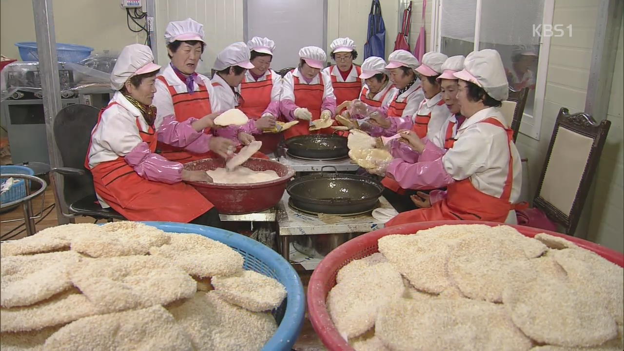 [이 시각 현장] 설 앞두고 바빠진…전통 한과 마을공동체