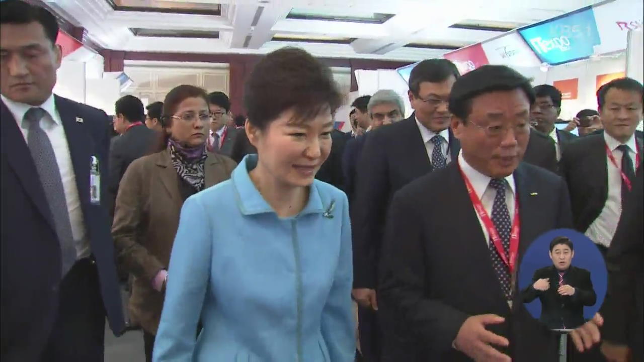 박 대통령, ‘창조경제 협력’·‘세일즈 외교’ 집중
