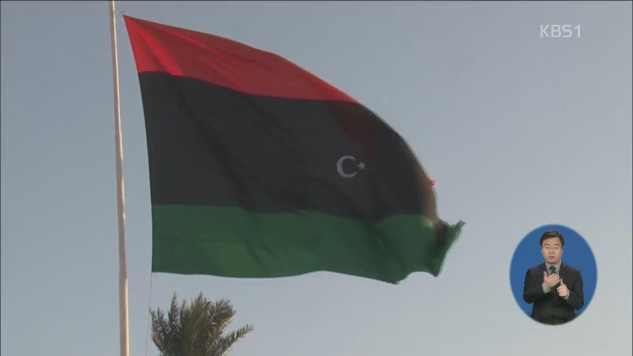 “리비아서 한석우 코트라 관장 피랍”