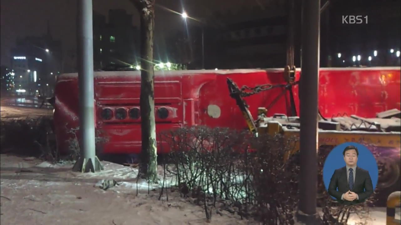 통근버스 빙판길에 전복…1명 사망·15명 부상 