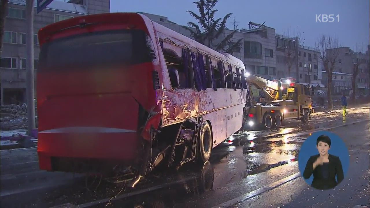 인천서 눈길에 통근버스 전복…1명 사망·15명 부상