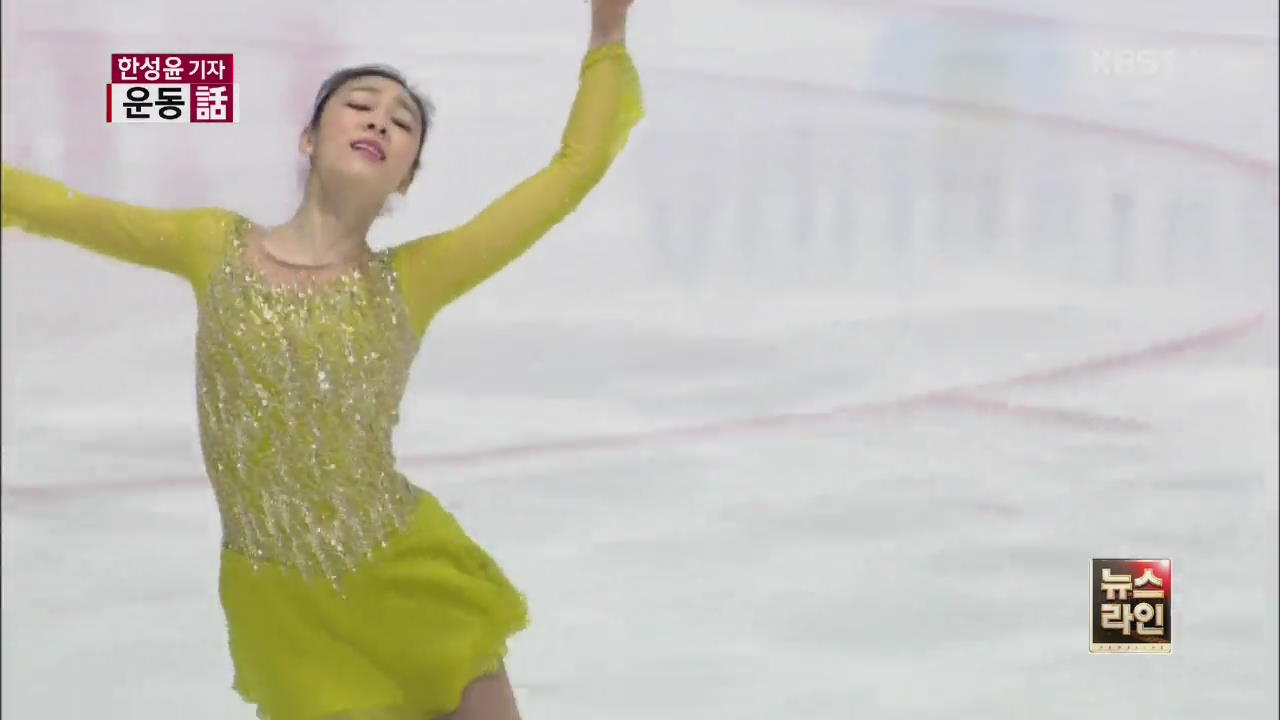 [운동화] 김연아, 초반 배정 피해·구성 정수 불이익 적을 듯