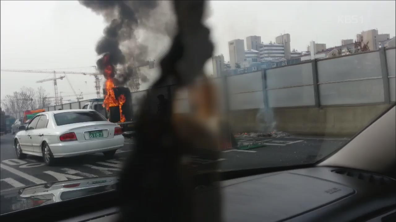 차량 위협하는 ‘담배꽁초’…삽시간에 화재 위험
