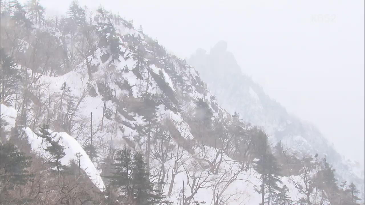 눈 덮인 높은 산에서 눈폭풍 포착…조심