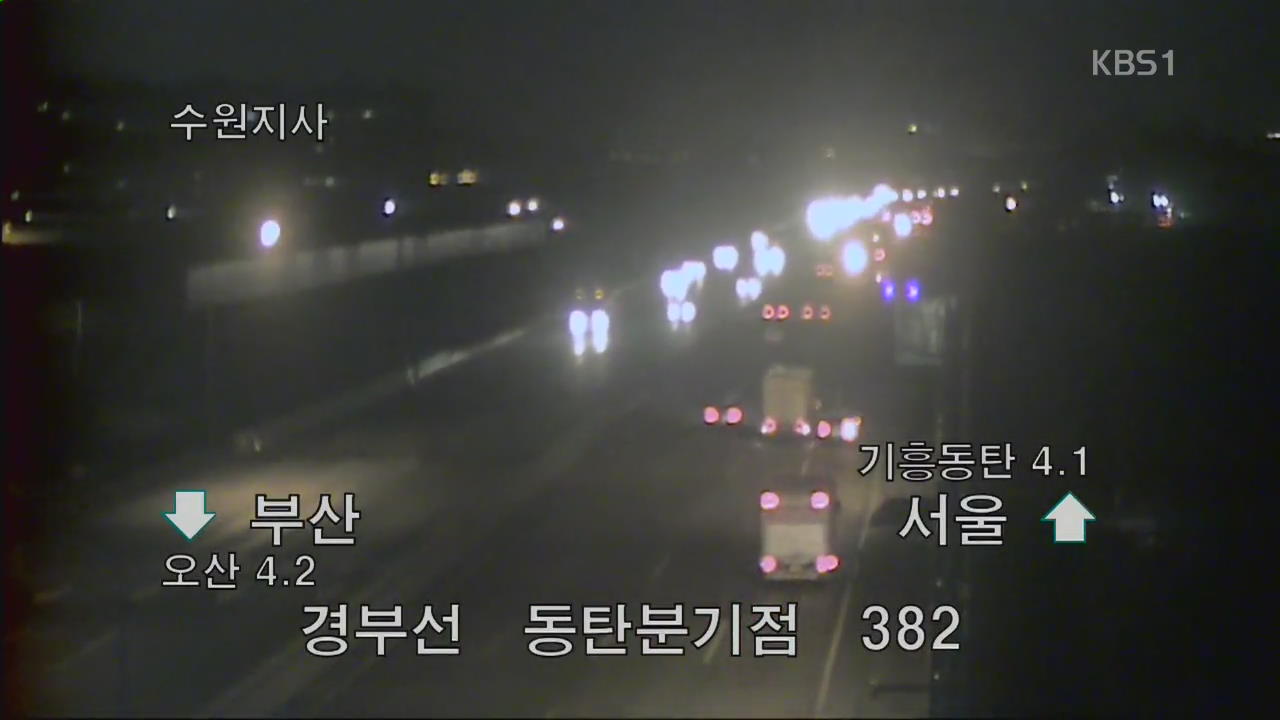 이 시각 교통정보