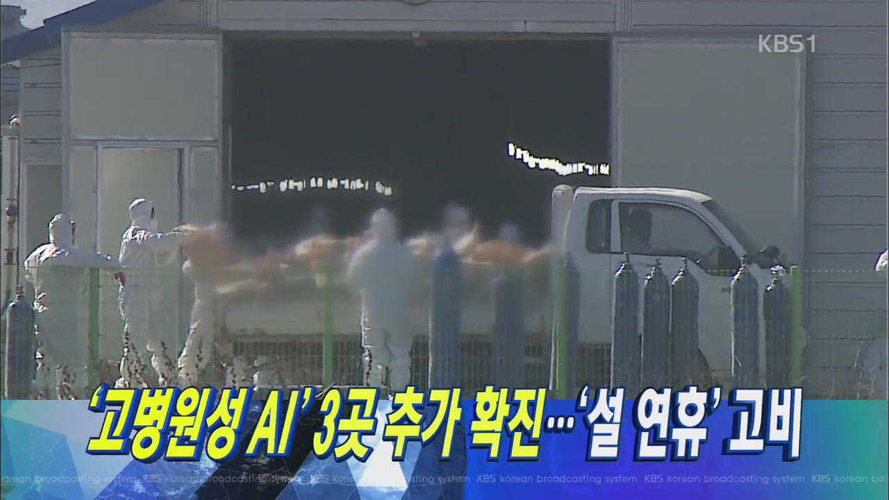 [뉴스9 헤드라인]