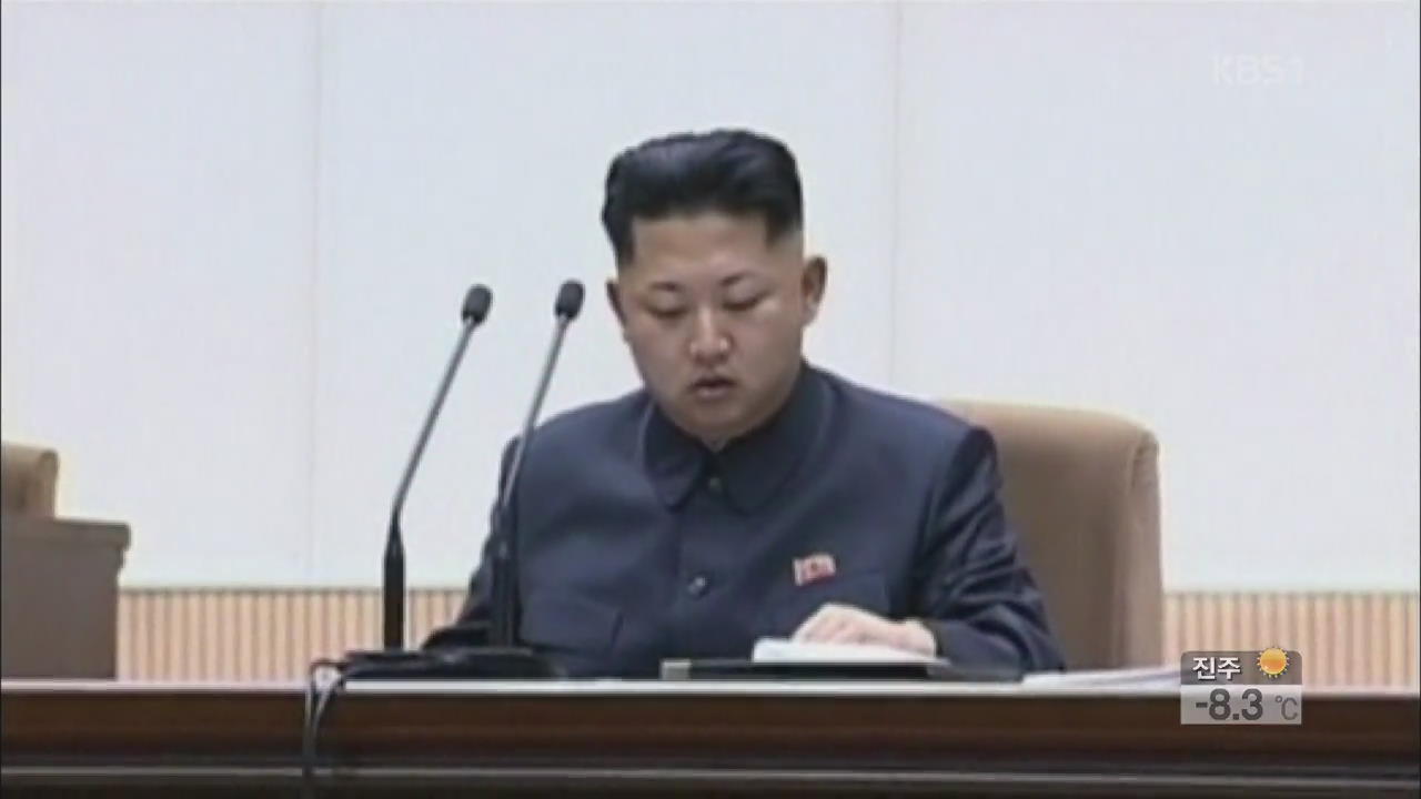 미 의회 “북 김정은, 도발적이고 예측 불가능”