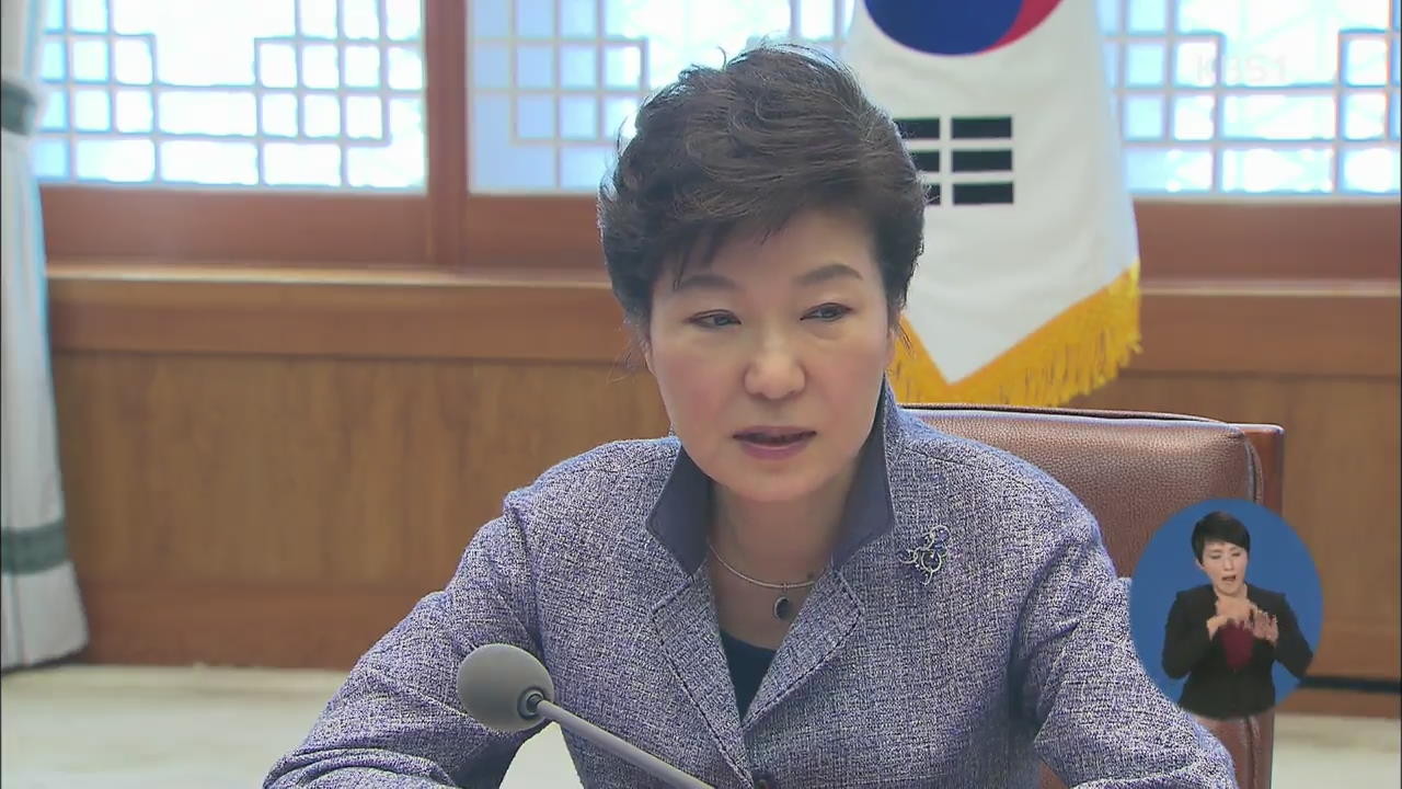 박 대통령 “국민 상처 주는 공직자 책임 물을 것”