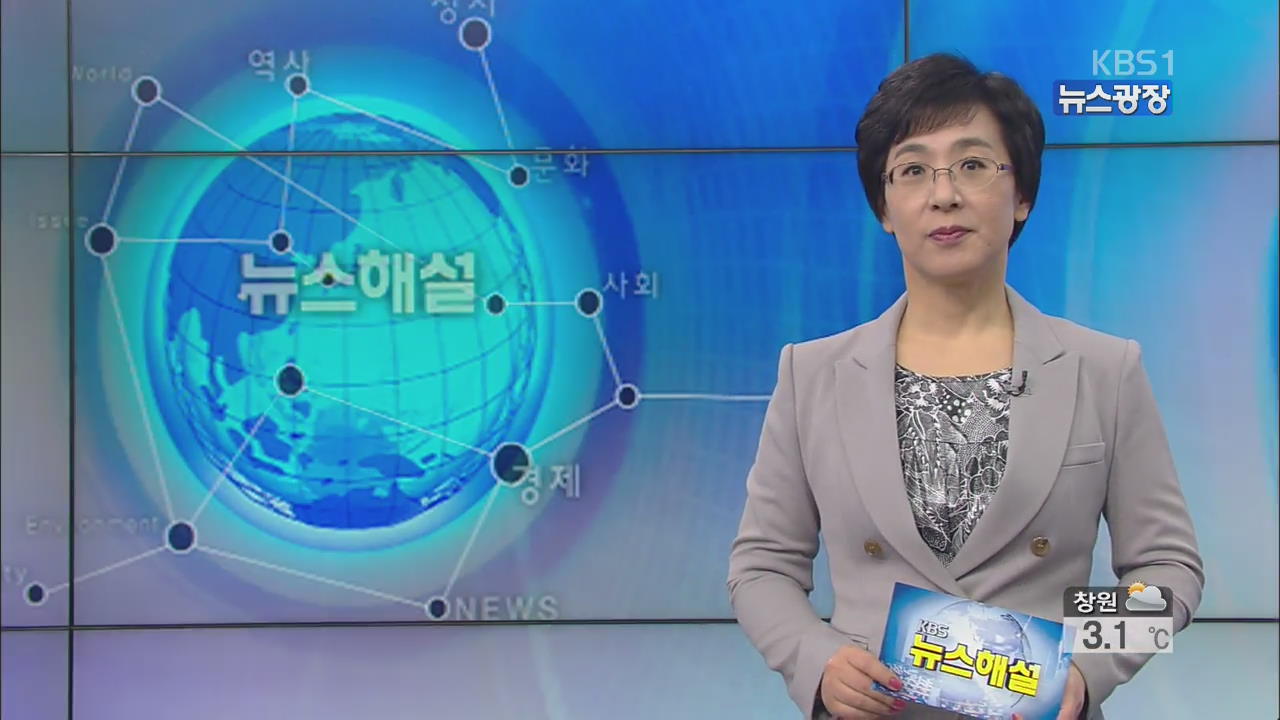 [뉴스해설] AI차단 설 연휴가 고비 