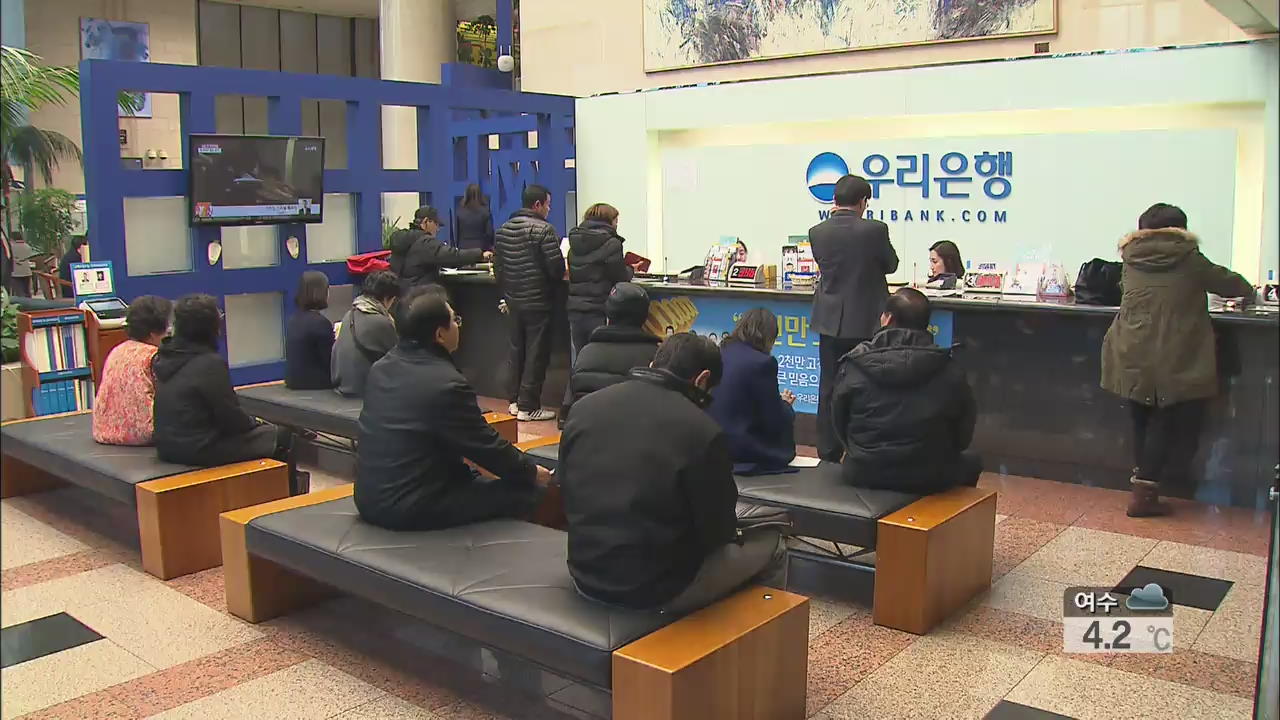 설 앞두고 신권 바꾸기…은행 창구 ‘북적’